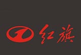 一汽：紅旗高端產品面向全球開啟定制