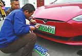 12月25日起 河南啟用新能源汽車專用號牌