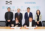 愛馳億維動作不斷牽手西門子打造數(shù)字化工廠