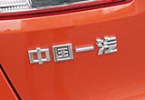 中國一汽更名中國第一汽車集團有限公司