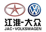 江淮汽車：與大眾合資純電動乘用車項目獲批