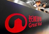 長城在底特律附近建設(shè)一個研發(fā)中心
