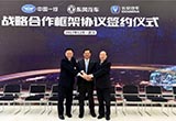 一汽 東風(fēng) 長安走向大一統(tǒng) 成立國汽研究院