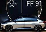 樂視汽車確認(rèn)融資到位 所有員工或?qū)⑥D(zhuǎn)簽FF