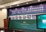 知豆D2成績差強(qiáng)人意 首批EV-TEST結(jié)果公布