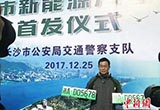 長沙正式啟用新能源汽車號牌 以綠色為主調(diào)
