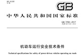 機動車新標準將實施 所有車需配備反光背心