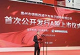 德賽西威正式上市 首日漲幅43.98%
