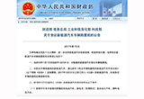 2018年至2020年底新能源汽車免征車輛購(gòu)置稅