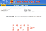 三部局聯(lián)合部署推進(jìn)貨車年檢年審依法合并