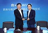 蔚來與南網(wǎng)南方和順簽訂戰(zhàn)略合作協(xié)議