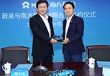 蔚來(lái)攜手南方電網(wǎng) 共同布局充換電網(wǎng)絡(luò)