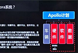 百度又拋消息 某些自動駕駛公司尷尬了
