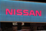 日產(chǎn)11月全球銷量破紀(jì)錄 在華增長21.8%