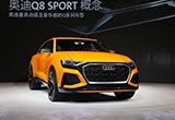 奧迪Q8將于2018年6月在中國(guó)全球首發(fā)