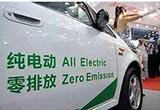 最高獎(jiǎng)2500萬元 黑龍江推新能源汽車產(chǎn)業(yè)