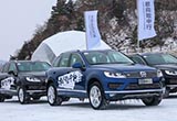 别样的冰雪试驾 体验大众进口途锐R-Line版