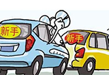 新手开车太紧张？教你四准则轻松上路