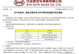 比亞迪新能源車將配行人聲音提醒系統(tǒng)