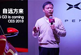 當(dāng)面敲定阿里投資意向 何小鵬講述造車兵法
