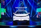 控股中順汽車 威馬擬獲汽車生產(chǎn)資質(zhì)