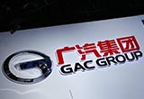 自主合資雙發(fā)力 廣汽集團(tuán)2017年凈利超100億