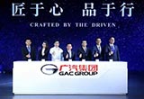 年度凈利潤(rùn)超百億 廣汽自主板塊占半壁江山