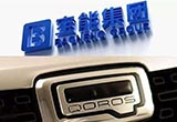 寶能確認(rèn)鄔學(xué)斌加盟 致力打造國(guó)際汽車(chē)集團(tuán)