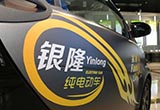珠海銀隆陷欠款風波 僅賣出7000輛新能源車