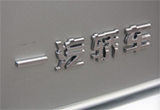 多家車企凈利潤下降 一汽轎車預(yù)扭虧為盈