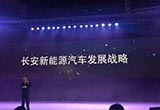 長(zhǎng)安汽車分拆 否認(rèn)與蔚來合作是代工模式