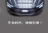 迎新時(shí)代元年 一汽-大眾將從四方面發(fā)力