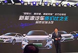 比亞迪2018推4款新電動(dòng)車 新能源目標(biāo)20萬(wàn)輛