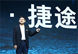 感知捷途 奇瑞全新產(chǎn)品序列給市場(chǎng)帶來(lái)什么