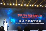 東風(fēng)計(jì)劃：2020年銷量15萬、產(chǎn)品進(jìn)歐美市場