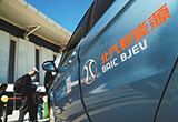 北汽新能源巨資換殼 寄愿長(zhǎng)遠(yuǎn)但前路慢長(zhǎng)