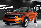 起亞SP概念車發(fā)布 小型SUV/2019年量產(chǎn)