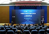 中國智能汽車指數(shù)規(guī)程征求意見稿正式發(fā)布