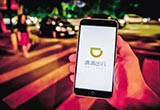 滴滴首次公開智能駕駛項(xiàng)目路測視頻