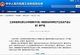工信部發(fā)布第305批新車公示 車企新產(chǎn)品申報(bào)