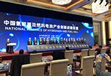 中國氫能源及燃料電池產(chǎn)業(yè)聯(lián)盟正式成立