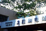 新能源物流車市場(chǎng)化遇窘 投產(chǎn)熱情降溫