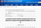 2018年新能源汽車管理辦法發(fā)布