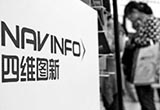 四維圖新2017年度營業(yè)利潤2.7億元 同比增長