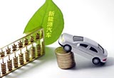雙積分政策即將實施 車企合作進(jìn)入加速期