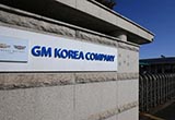 通用汽車在韓業(yè)務低迷 將面臨大批裁員
