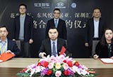 花生好車與東風悅達起亞 匯天源達成戰(zhàn)略合作
