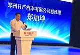鄭州日產(chǎn)人事變動：鄭加坤離任 秦軒轅接棒