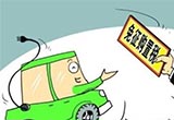 新能源車免購置稅延期3年 自主品牌要賣瘋？