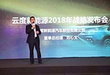 云度發(fā)布三年回購(gòu)計(jì)劃 目標(biāo)銷量35000臺(tái)